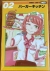 Burger Kitchen Box Art