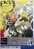 Persona 4: Official Design Works Box Art