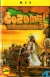 Cozumel: Ci-U-Than Trilogy-I (Serie Leyenda) Box Art