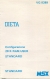 Dieta Box Art