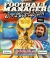 Football Manager: World Cup Edition [ES] Box Art
