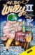 Jet Set Willy II Box Art