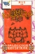 Knight Lore (Dro Soft) Box Art