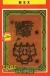 Knight Lore (Serie Leyenda) Box Art